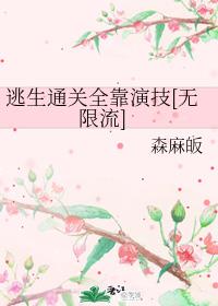 花瓶女