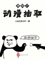人形少女未删版