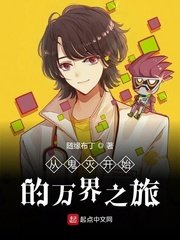 雷狮用按摩器玩哭安迷修图片