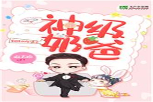玉女心精