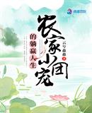 超级黄金牧场