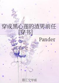 旅行者让八重怀上小宝宝