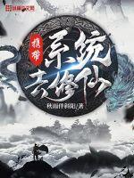 仙子硕大的双乳江湖孽缘