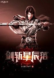 乱之荡艳岳目录