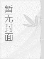 妻子5免费完整