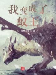 陷阱马东锡