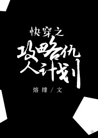 我和岳疯狂做爰在线视频
