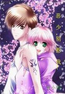 家有艳妻