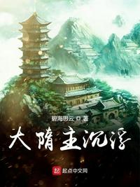 嫁入高柳家免费观看