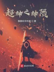 丑女也疯狂