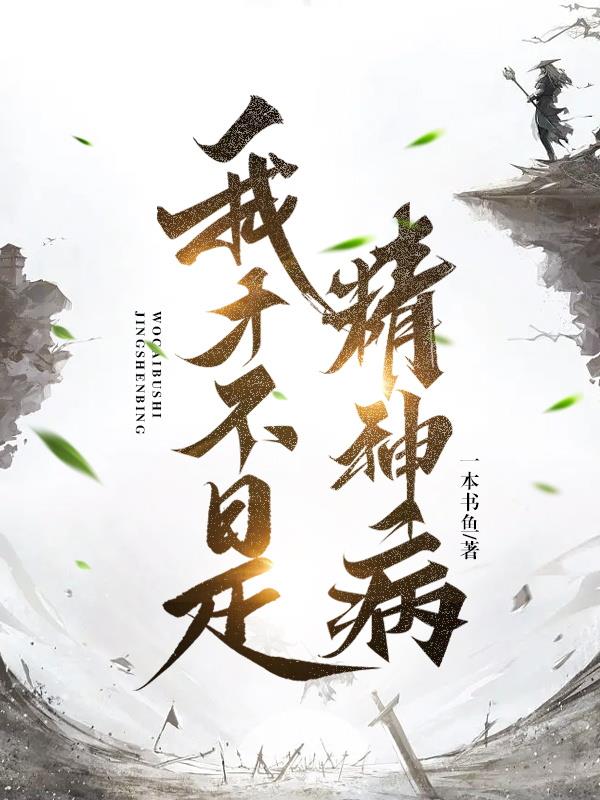 逆爱by迷羊全文阅读