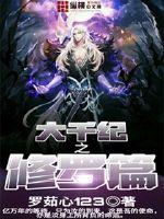国产疯狂伦交小说