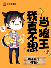 天衣无缝的她