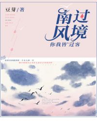 坏蛋是怎样炼成的四