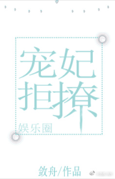 钢之女