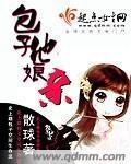 我们的甲顺