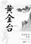 莫茶诺·欣彩萍翩