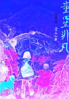 莉亚迪桑av