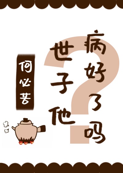 雾岛樱中文在线观看