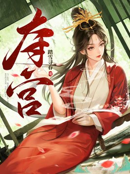 小皇帝受龙椅上被放了道具