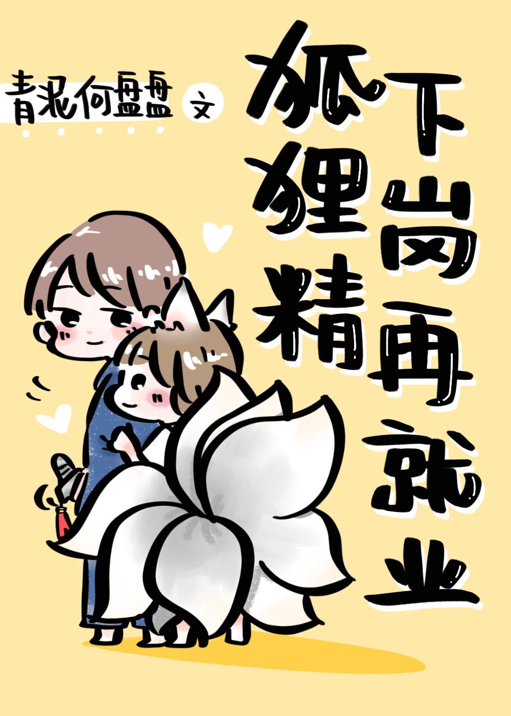 万影