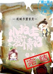 中国女人与黑人做爰啪啪小说
