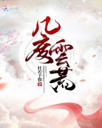 果园里的小雪