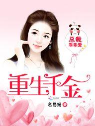 铁棒无情