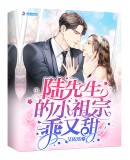 军少心尖宠之全能千金