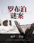 爱云兔破解版