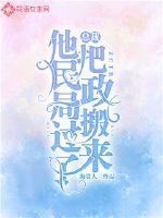 皇上把暗卫做哭了