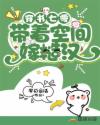 慢摇串烧