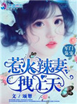 太乙仙魔录之灵飞纪