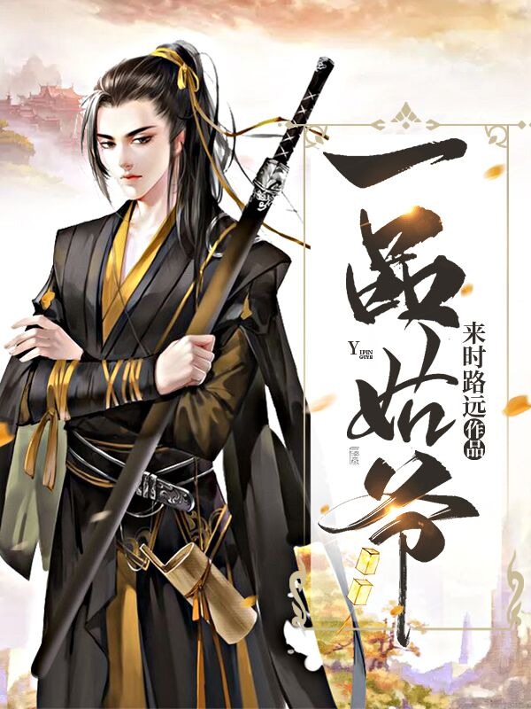 一婚还比一婚高by晨雾的光