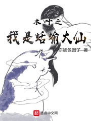 湘香女王