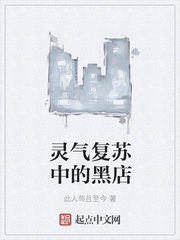 废材女配修仙记