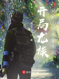 反派师尊貌美如花穿书