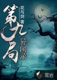 妖合记之蛇妻