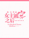 科举逆袭最强女首辅