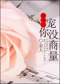 甜蜜调教