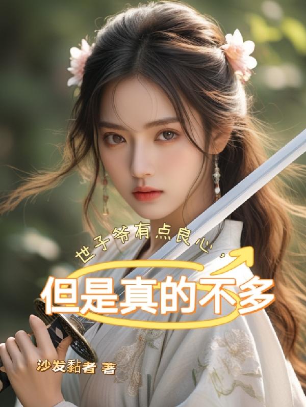 男朋友吃醋差点强了我