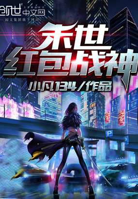 天天更新小明永久看看