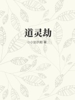 狠狠的撞击发泄h