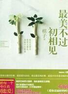 妈妈用棉花堵住不让尿喝水怎么办