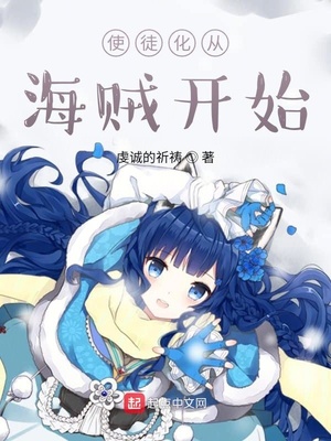 禁果小说