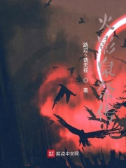 秦秦雨老旺全文目录166章