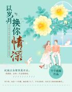 老村医我帮你摸摸就不痒了