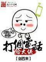 我的可爱保镖泰剧免费观看