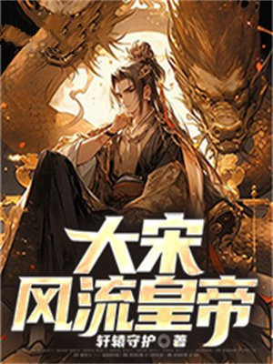 孝子第二部