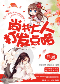丞相追妻记重生